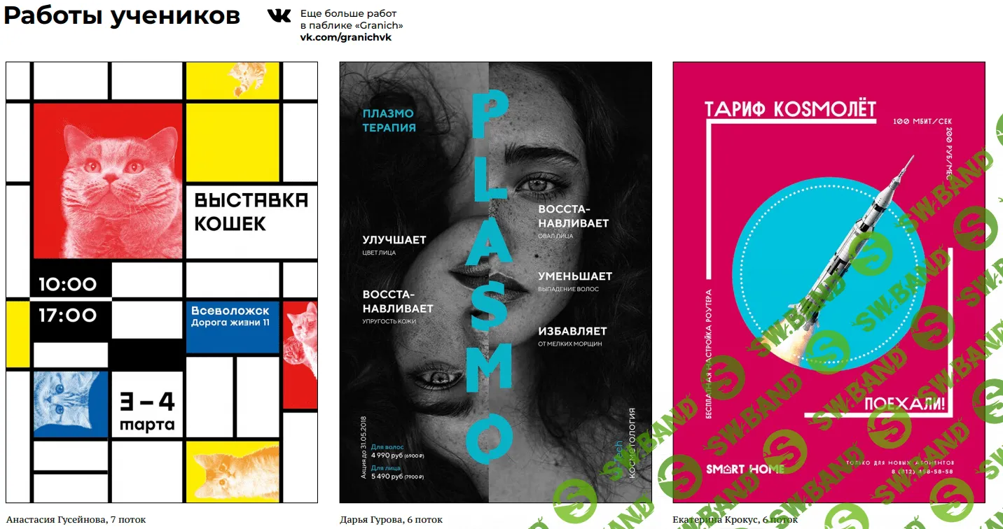 [Вадим Гранич] Осознанный курс InDesign [8 поток] (2019)