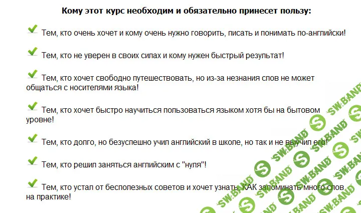 [Вадим Гуляев] Безграничный Словарный Запас За 30 Дней
