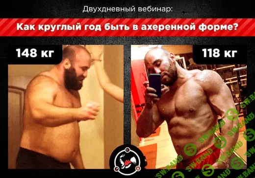 [Вадим Каспаров] Вебинар по гибкой диете (2018)