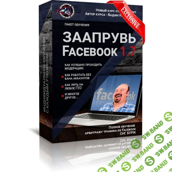 [Вадим Колосунин] Заапрувь Facebook 1.7 (2018)
