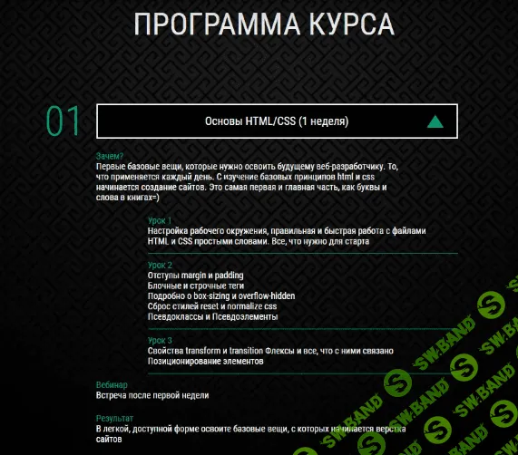 [Вадим Прокопчук] Верстка сайтов от 0 до 1 (2020)