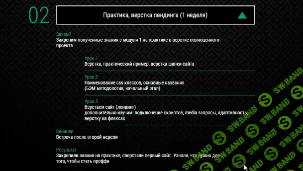 [Вадим Прокопчук] Верстка сайтов от 0 до 1 (2020)