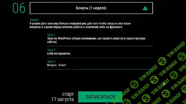 [Вадим Прокопчук] Верстка сайтов от 0 до 1 (2020)