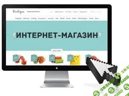 [Вадим Сегеда] Интернет магазин на Wordpress