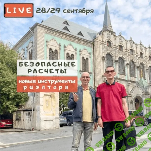 [Вадим Шабалин, Сергей Прокофьев] Новые инструменты при безопасных расчетах (2021)