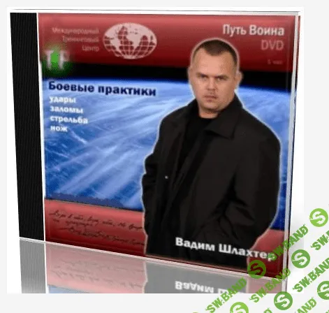 [Вадим Шлахтер] Сборник курсов