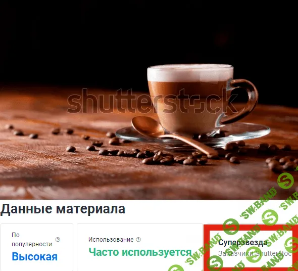 [Вадим Закиров] Как снимать стоковые Суперзвезды (2021)