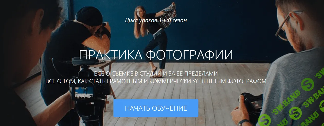 [Валентин Блох] Практика фотографии (2015)