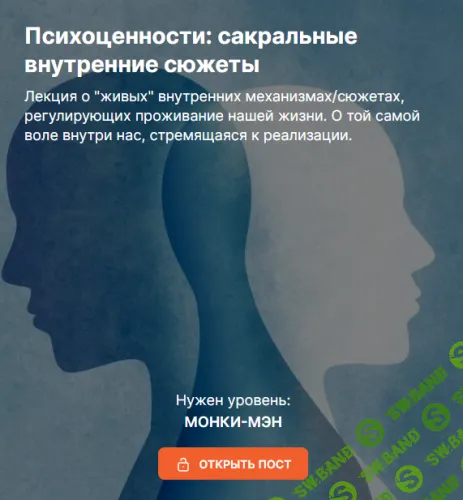 [Valentin Later] Психоценности. Сакральные внутренние сюжеты (2024)