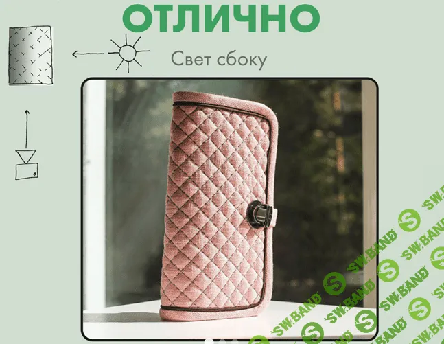 [Валентина Букеева] Как фотографировать красиво и эффектно без специального оборудования! (2023)