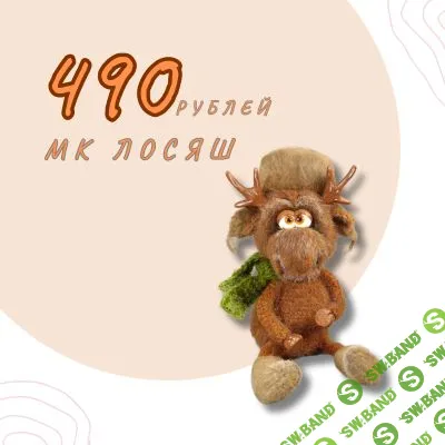 [Валентина Манаева] Лосяш (2026)