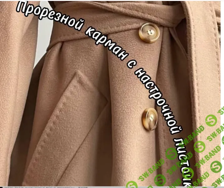 [Валентина Мишурина, Наталья Седова] Карманы (2025)