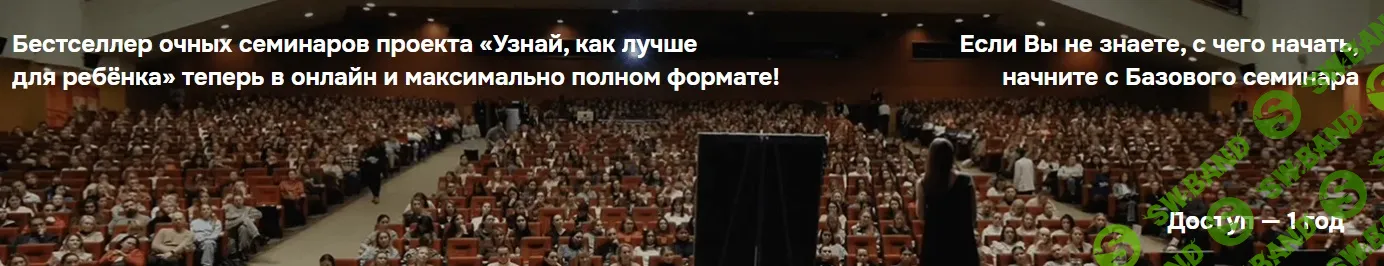 [Валентина Паевская] Базовый семинар: развитие ребёнка от рождения до подросткового возраста 2025 (2025)