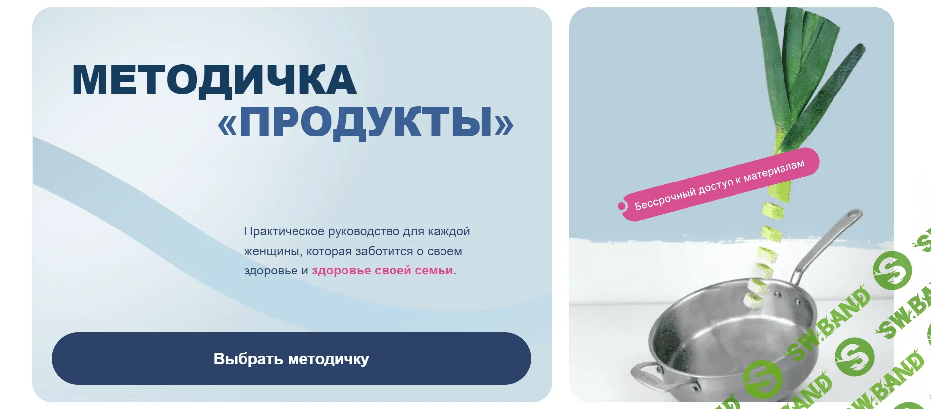 [Валентина Жукова] Методичка «Продукты» (2024)