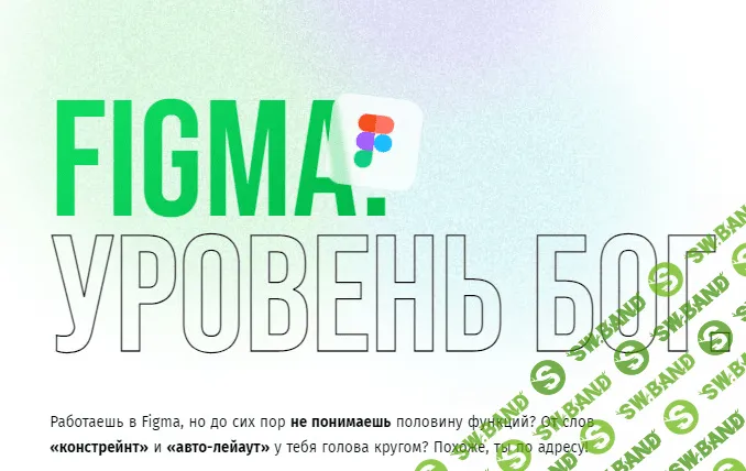 [Валерий Алексеев] Figma. Уровень Бог. Тариф Самостоятельно (2022)
