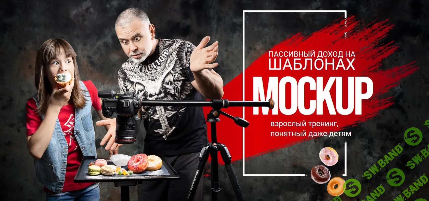 [Валерий Филипченко] Пассивный доход на шаблонах MOCKUP (2020)