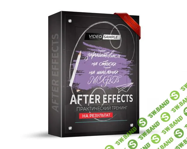 [Валерий Филипченко] Зарабатываем на стоках на шаблонах Mogrts After Effects (2020)