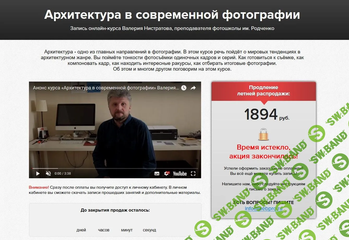 [Валерий Нистратов] Архитектура в современной фотографии (2018)