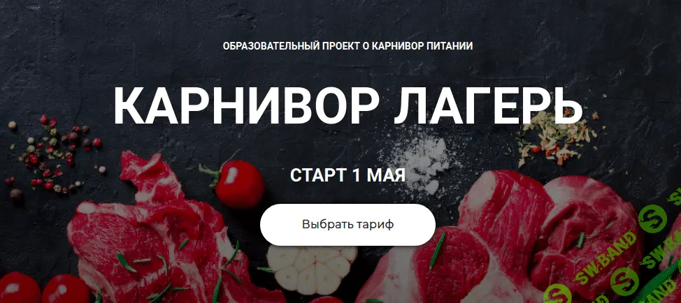 [Валерий Подрубаев, Елена Иванова] Карнивор лагерь (2023)