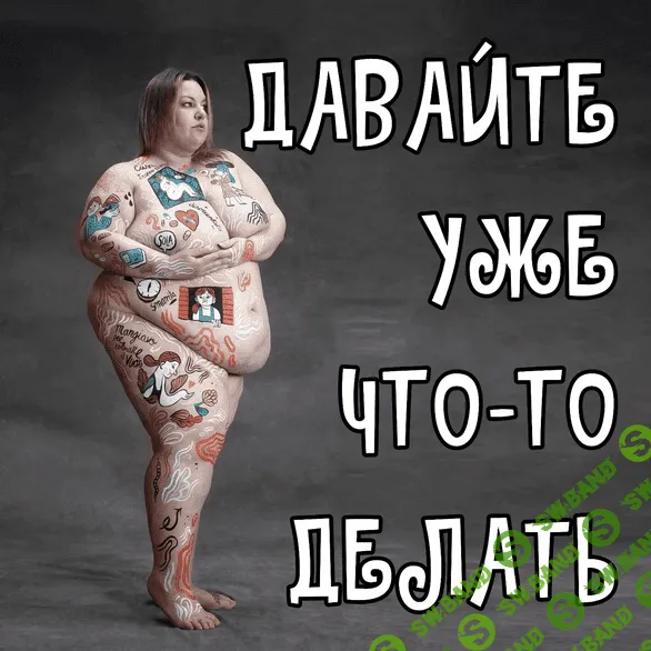 [Валерий Подрубаев] Как начать правильно тренироваться + Калории или гормоны (2022)