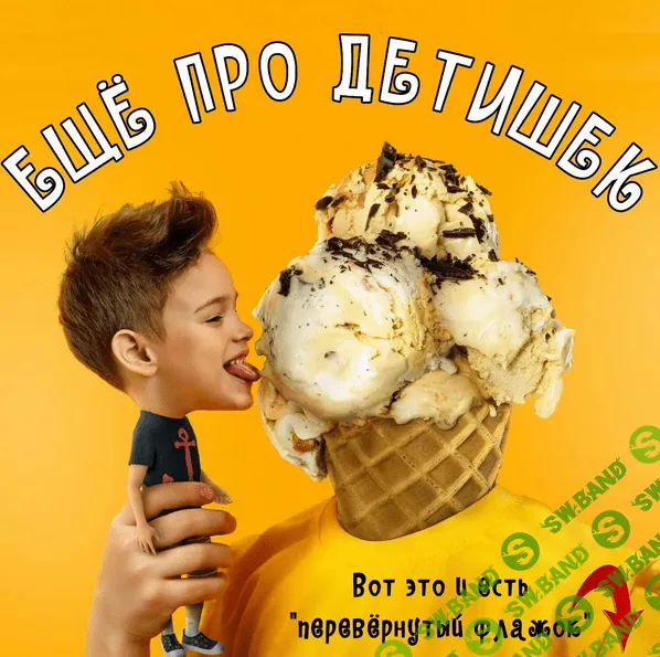 [Валерий Подрубаев] РПП - как перестать жрать (2022)