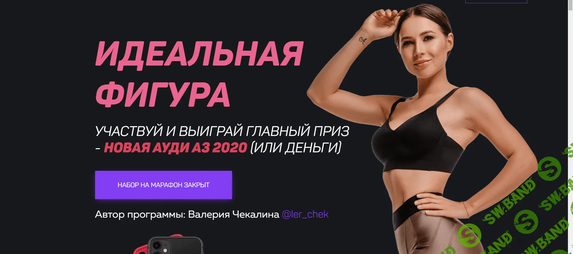 [Валерия Чекалина @ler_chek] Идеальная фигура