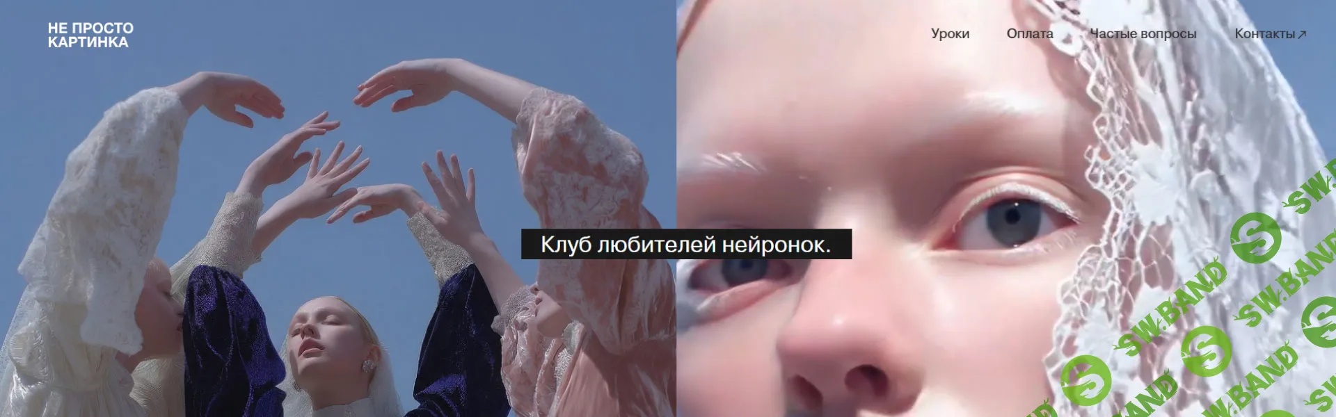 [Валерия Новикова] Нейро. Клуб любителей нейронок (все уроки) (2026)