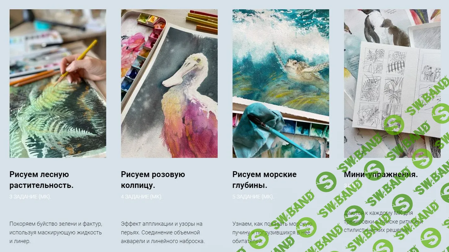 [Валерия Пичугина] Приемы в акварели (2022)