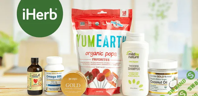 [Валерия Поляковски] Что купить на Iherb 3.0 (2022)