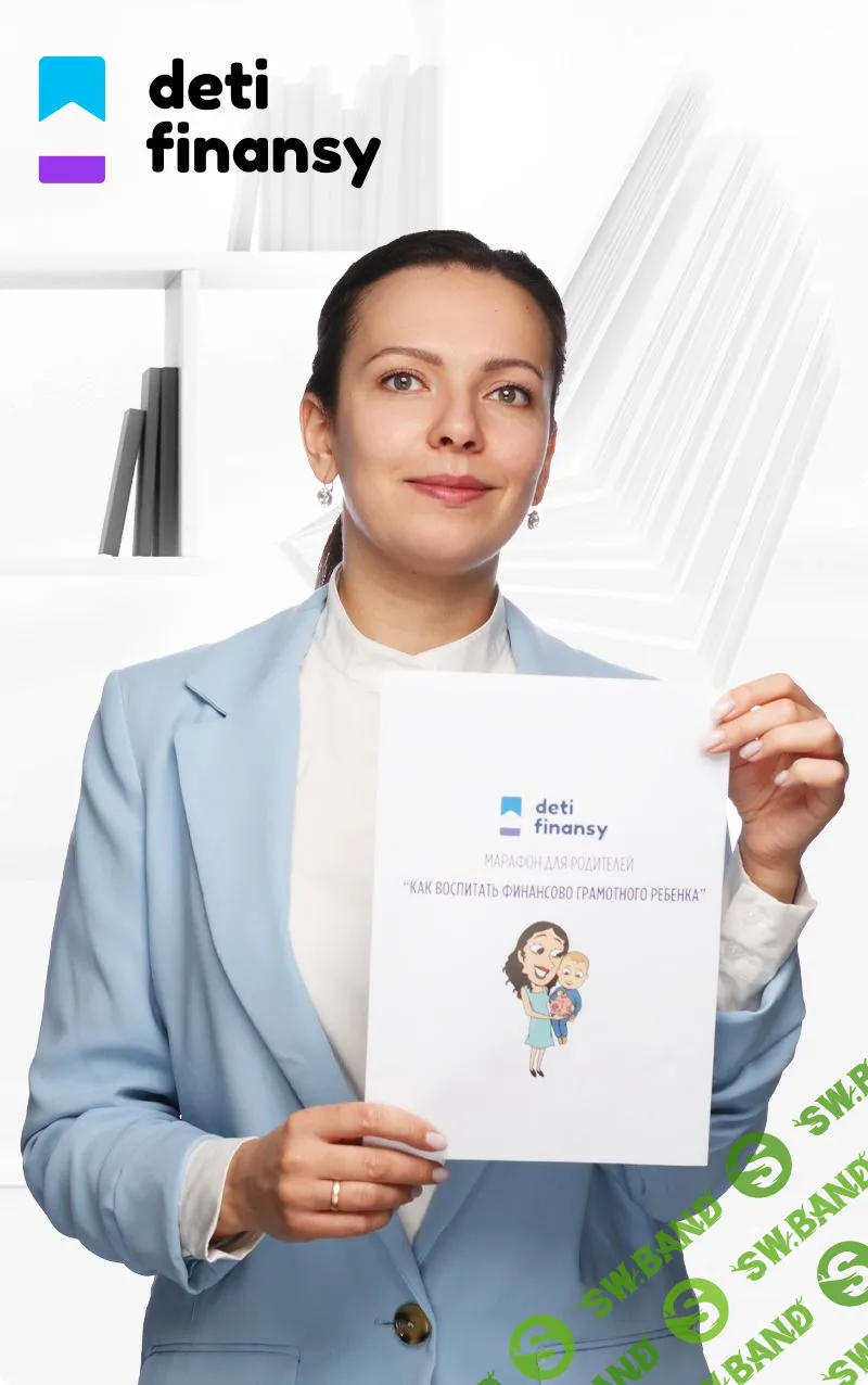 [Валерия Серова] Как воспитать финансово грамотного ребенка (2022)