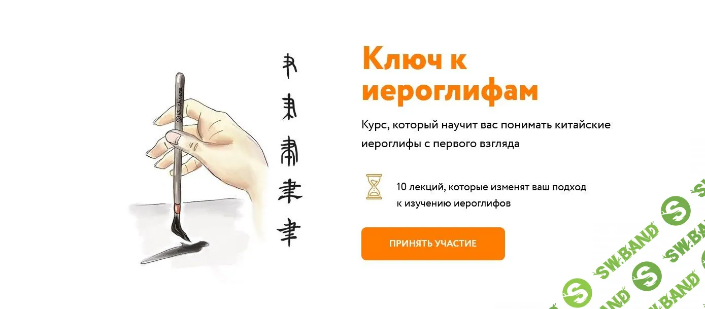 [Валерия Хохлова] Ключ к иероглифам (2022)