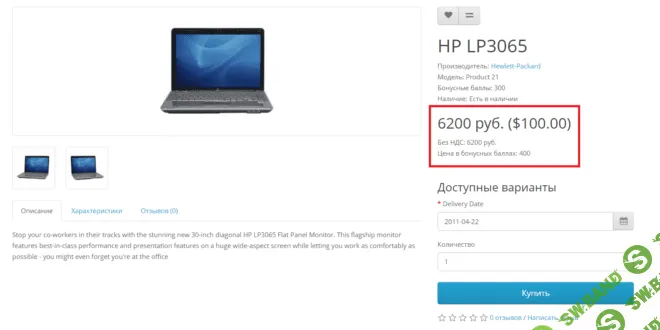 Валюта плюс 3.0