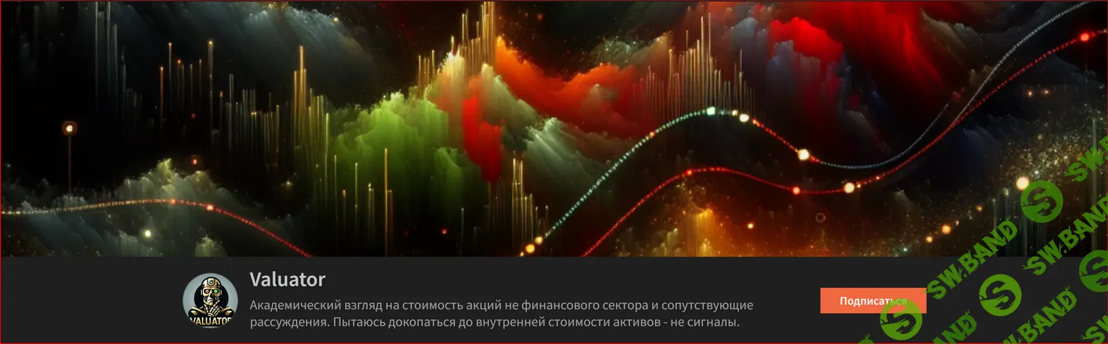 Valuator - Академический взгляд на стоимость акций (декабрь 2025) [Тариф Посмотреть] [Valuator]