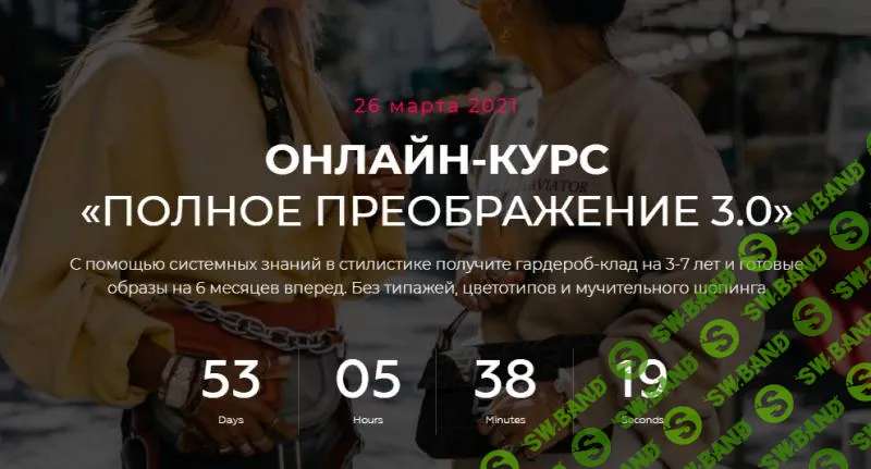 [Ванда Вонг] Полное преображение (2021)