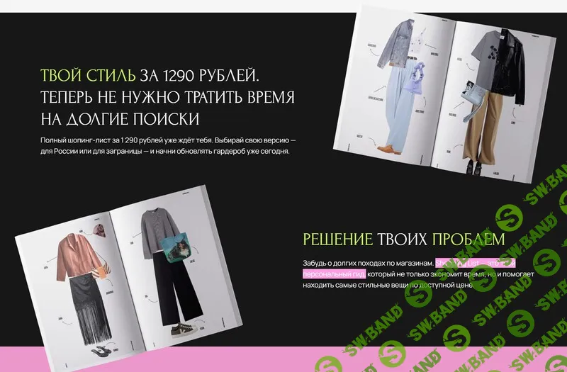 [Ванда Вонг] Шоппинг-лист Россия + Шоппинг-лист Мир (март 2025) шопинг список, мода Россия, стиль мира, гардероб, шопинг гид, стильные покупки, тренды