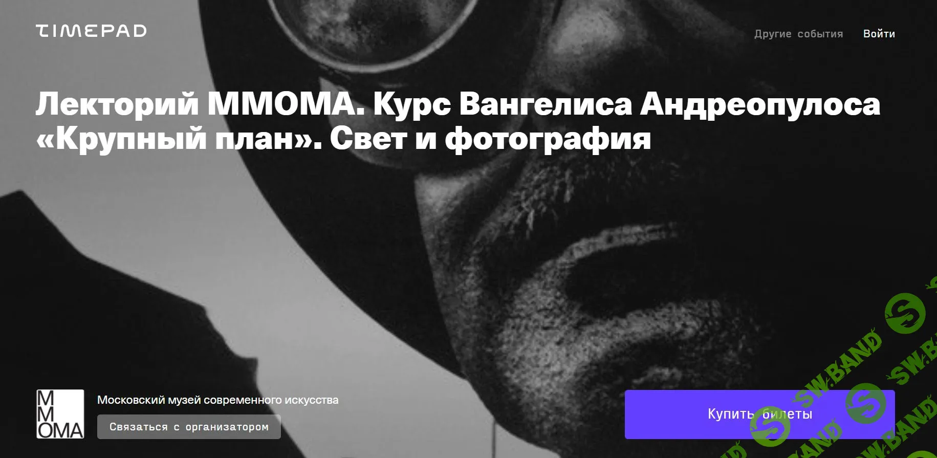 [Вангелис Андреопулос] Крупный план. Свет и фотография (2020)