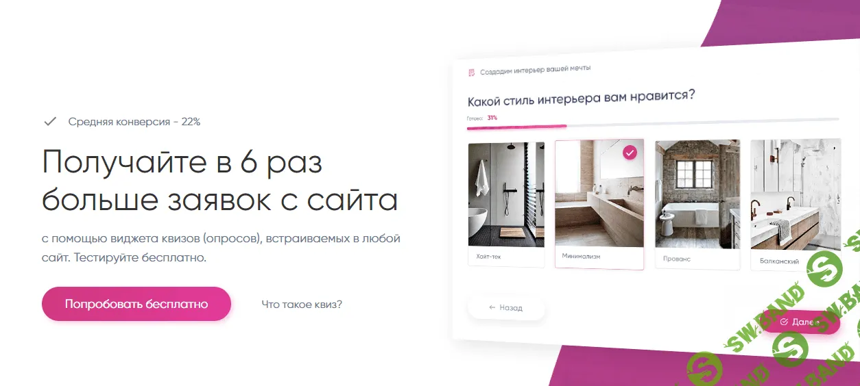 [Василий Дерябин] Квиз. Прибыльная автоворонка