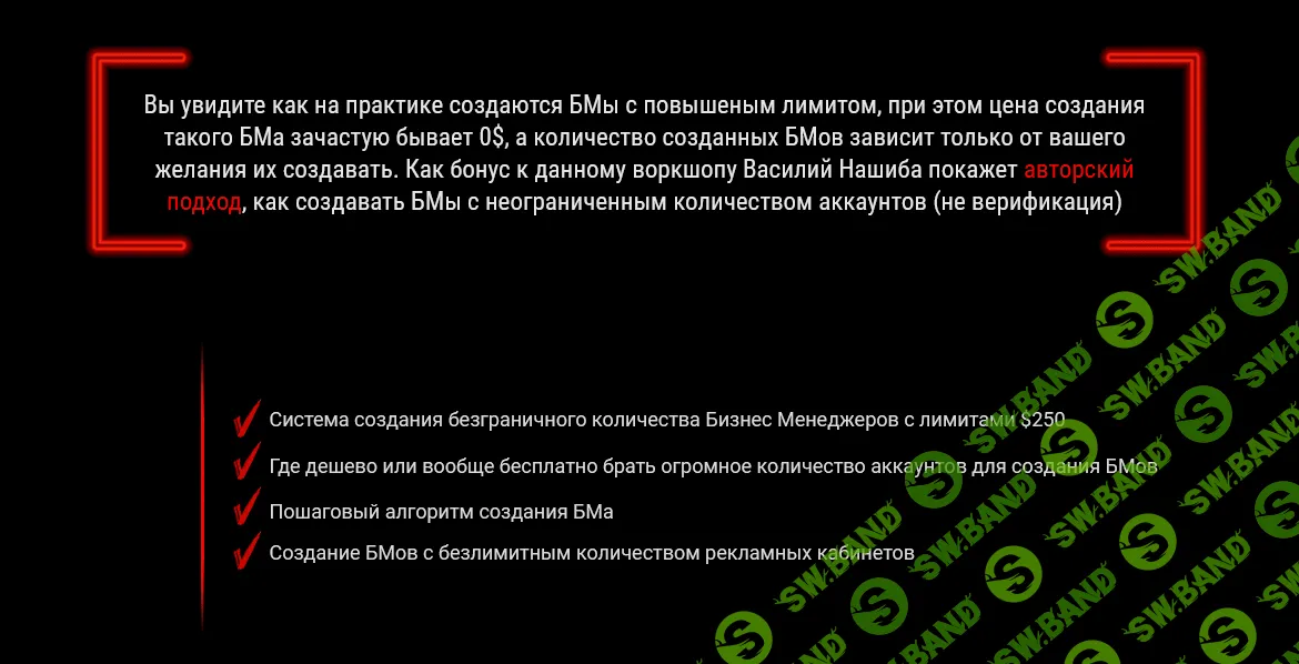 [Василий Нашиба] UNLIMITED BUSINESS MANAGER (2022)