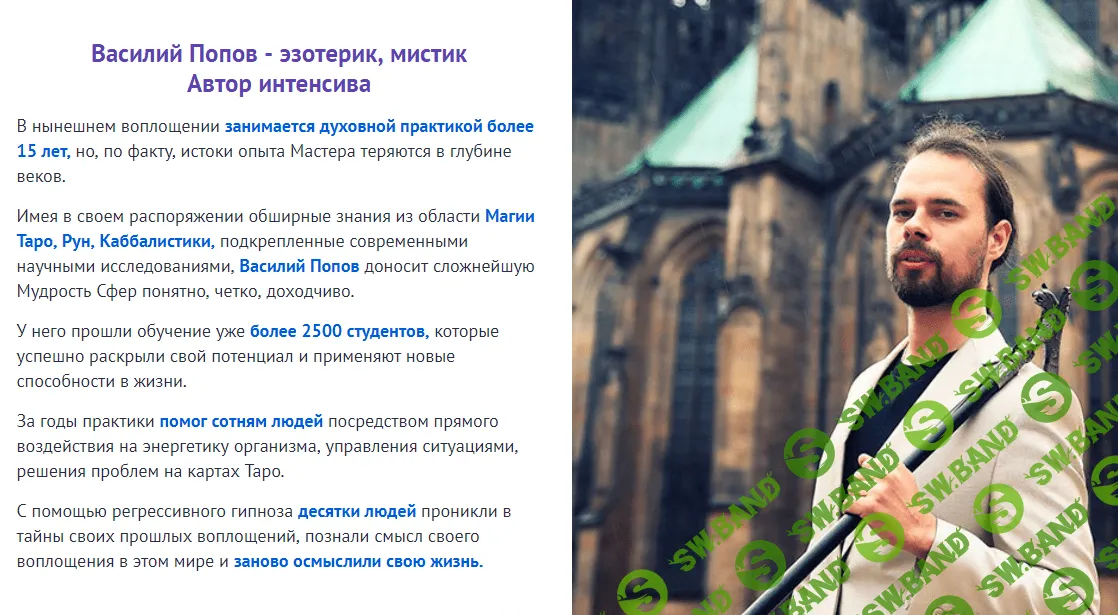 [Василий Попов] Третий глаз. Открытие и использование