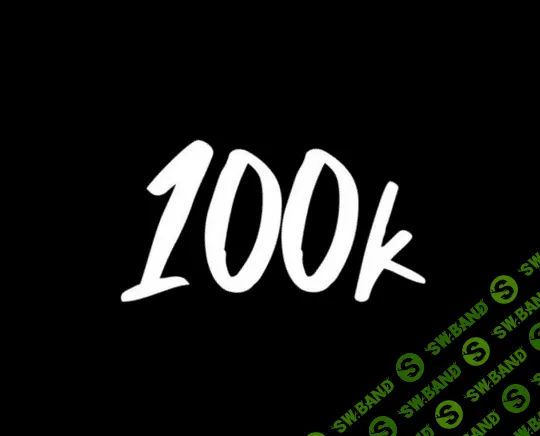 [Василий Смирнов] Психолог-стотысячник (2022)