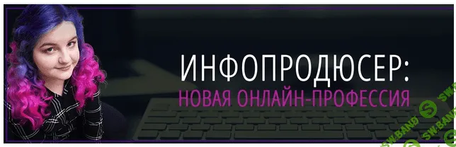 [Василина Баранова] Pro продюсирование в инфобизнесе (2017)