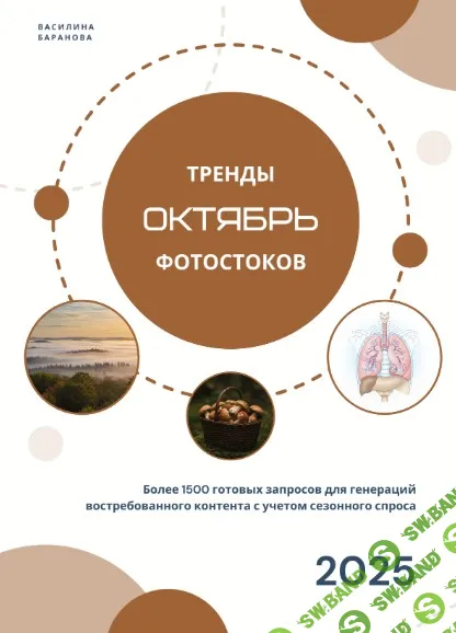 [vasilinfo, Василина Баранова] Онлайн-созвоны с ответами и новыми темами 2 раза в месяц (октябрь 2025)