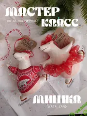 [vata_land, Александра Теслина] Клуб VK Донат (2025)