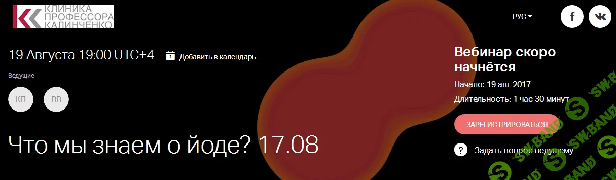 [Ведутов Виктор] Что мы знаем о йоде?