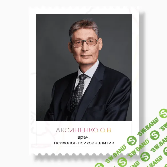 [ВЕИП] Психоаналитическая супервизия 28.09 (2023)