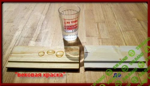 Вековая краска + магнитная вертушка