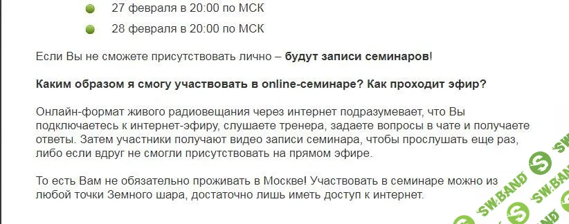 [VekRosta] Мощный рекрутинг в Telegram от 2 новичков в день (2019)