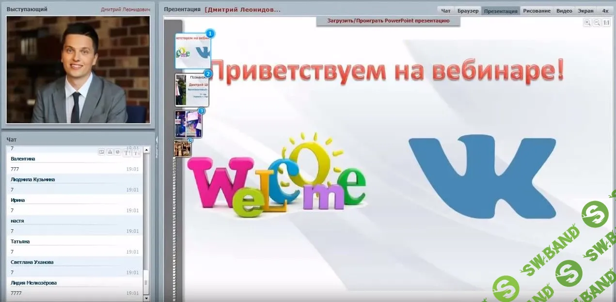 [VekRosta] Взрывной ВКонтакте: рекрутинг БЕЗ спама и блокировок по 10 заявок в день! (2019)