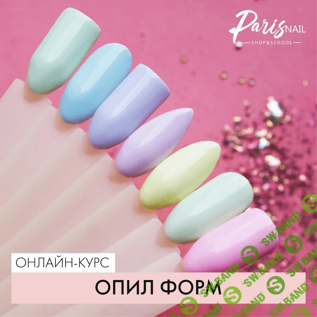 [Вельминтина Зайцева] Опил форм (2017)