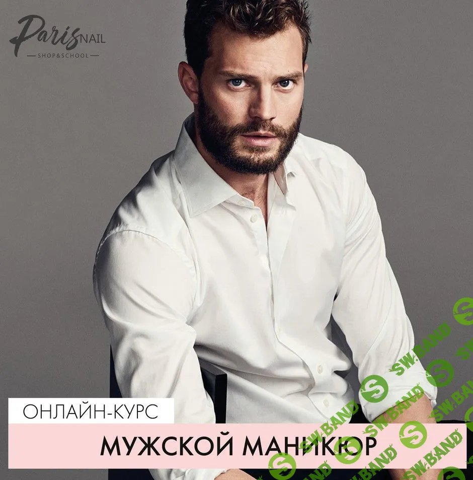 [Вельмитина Зайцева] Мужской маникюр